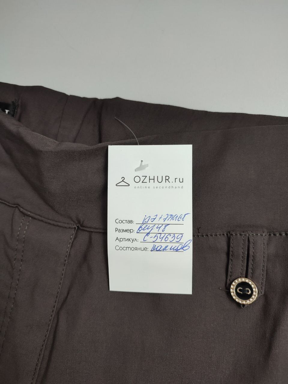 Брюки Jin Yao Dai базовые 48 размер