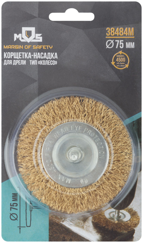 38484М Корщетка "тип колесо" стальная латунированная со штифтом // волнистая проволока // 75 мм // MOS