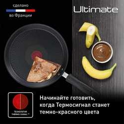 Сковорода для блинов Tefal Ultimate 25 см G2683872
