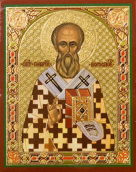 Икона на деревянной основе Григорий Богослов свт. и архиеп. Константинопольский 8х6 с тиснением золо