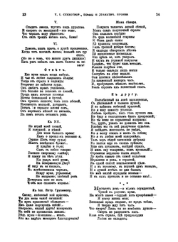 Полное собрание сочинений М. Ю. Лермонтова | Лермонтов Михаил Юрьевич