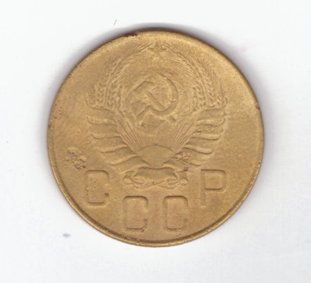 5 копеек 1941 год VF