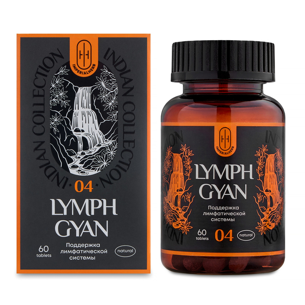 LYMPH GYAN Аюрведический комплекс ЛИМФ ГЯН Лимфодренаж 60шт