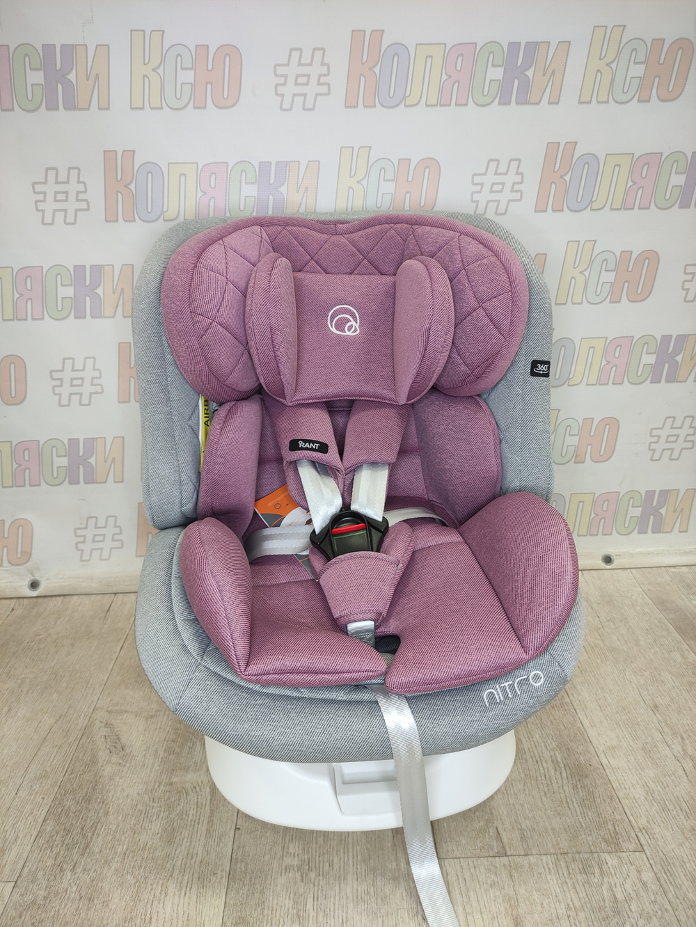 Автокресло Rant Nitro группа 0/1/2/3 (0-36 кг) Grey/Pink