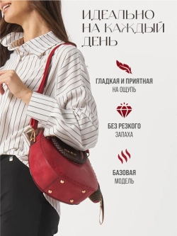 Сумка круглая кожаная средняя винтажная на плече необычная