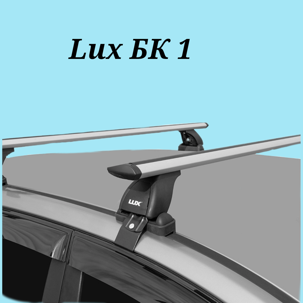 Багажник LUX с крыловидными дугами 1,2 м на Kia Rio II седан