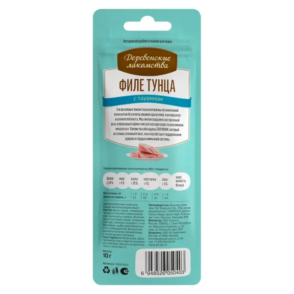 Деревенские лакомства 