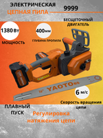 Электрическая цепная пила Yaoto BS 9999, 40 см, 1800 Вт, 2 Li-Ion аккумулятора 21В