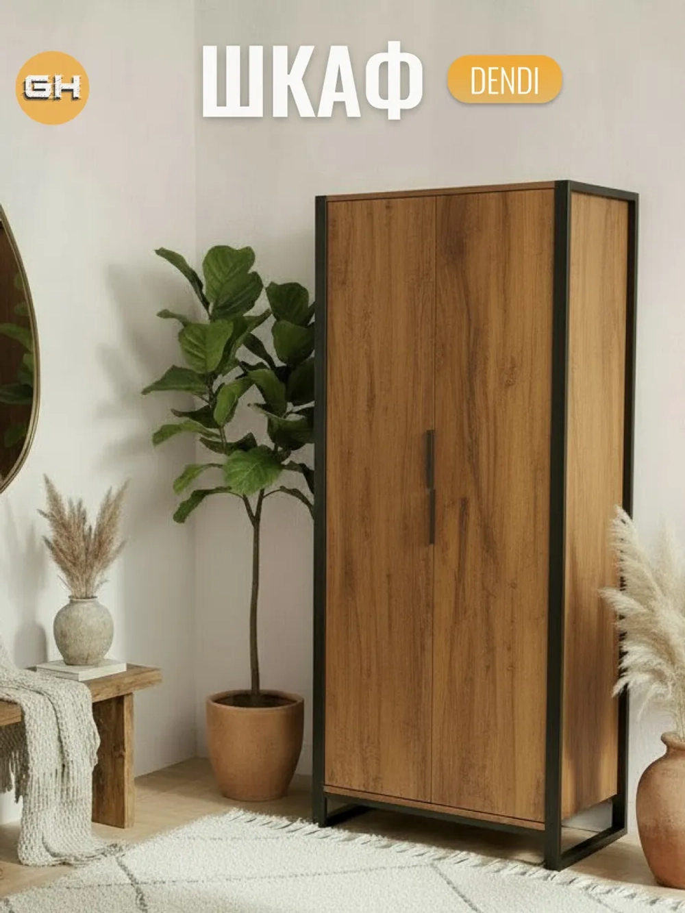 Шкаф для одежды DENDI loft