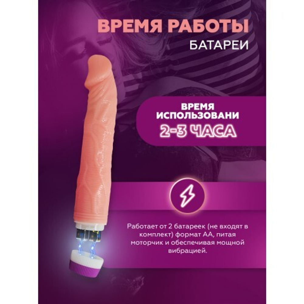 Вибратор-реалистик Baile 22 см