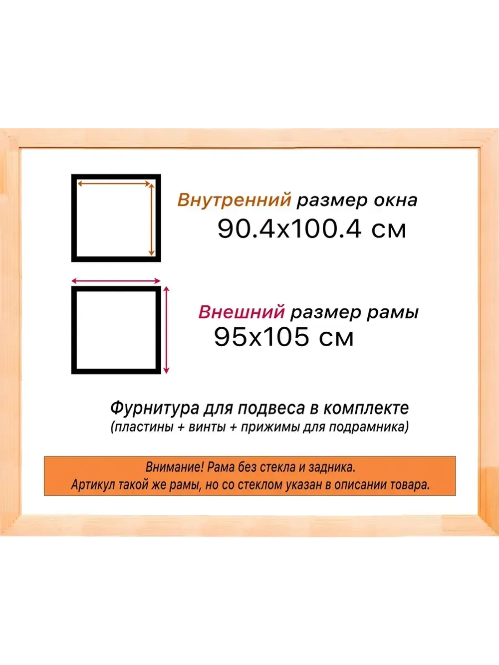 Рама для картин и фотографий 90x100