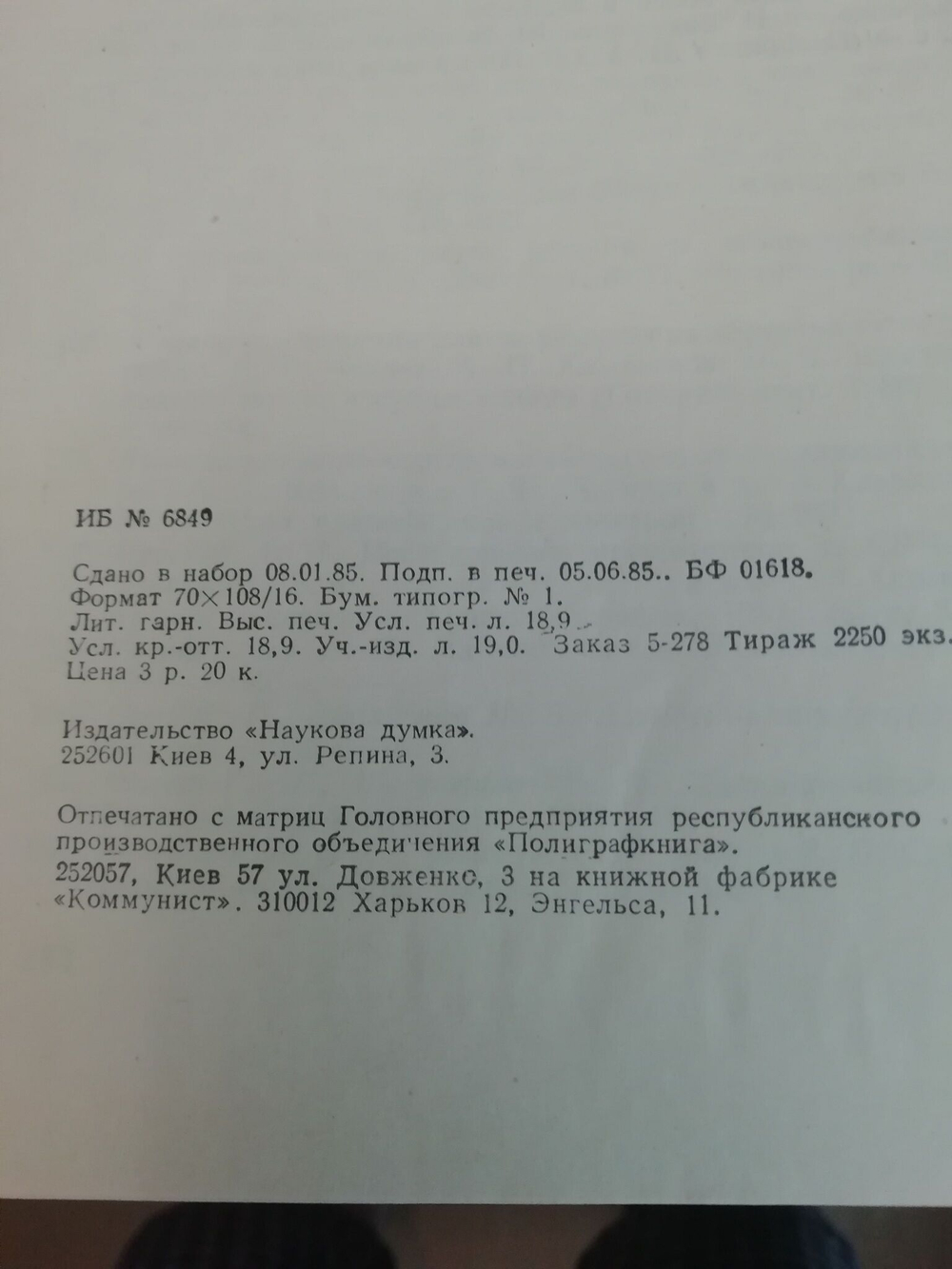 Физические основы миллиметровой и субмиллиметровой техники