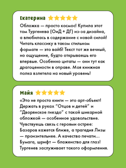 Отцы и дети