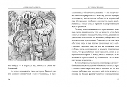 Мальчик во мгле и другие рассказы