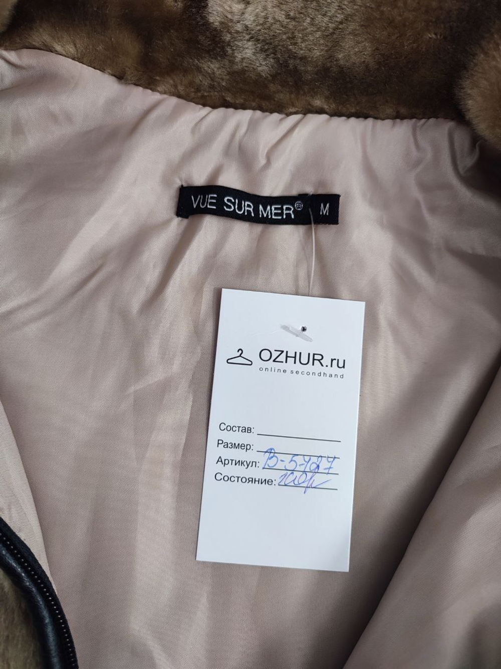Жилетка Vue Sur Mer  пушистая 46 размер