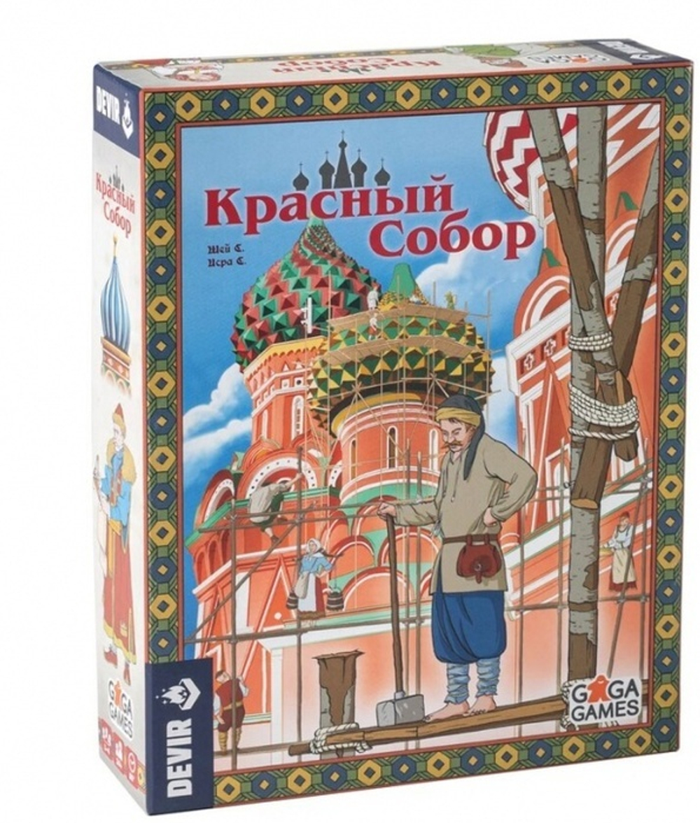 Красный Собор