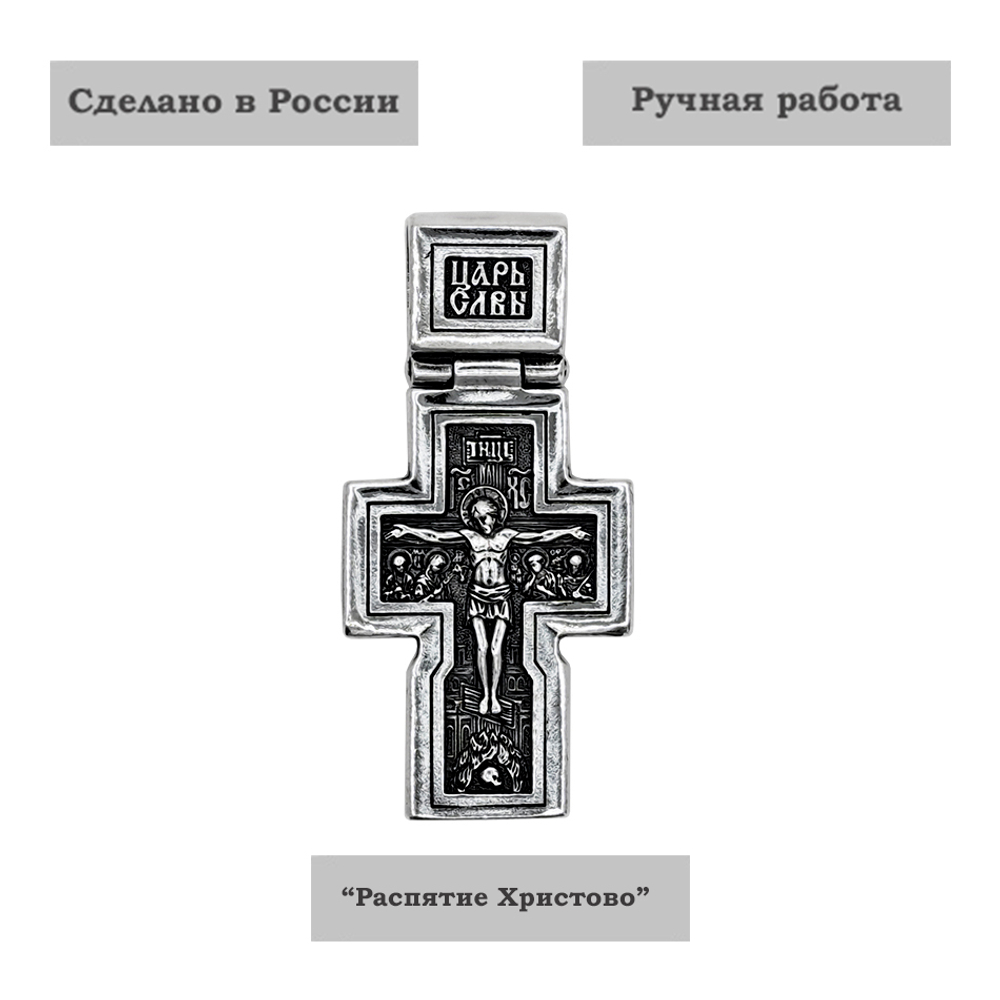 Крест нательный серебро 925 проба 8603