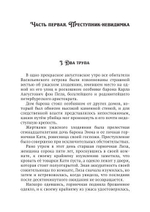 Петербургский Шерлок Холмс