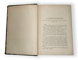 Сочинения Фердинанда Лассаля. - 2-е изд., испр. и доп. Т. 1-2. - Санкт-Петербург : Н. Глаголев, 1905