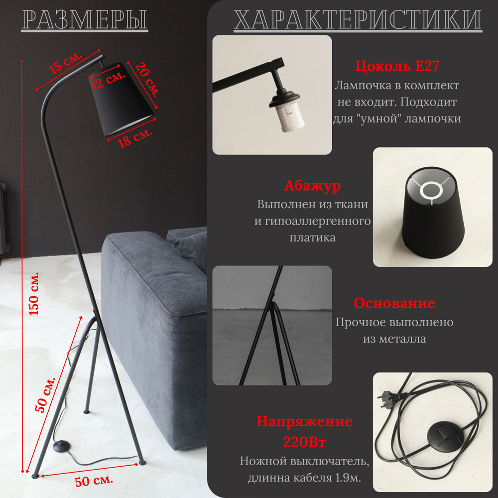 Торшер напольный красный с красным абажуром в стиле лофт, светильник напольный классический, Даг, E27, 60 Вт