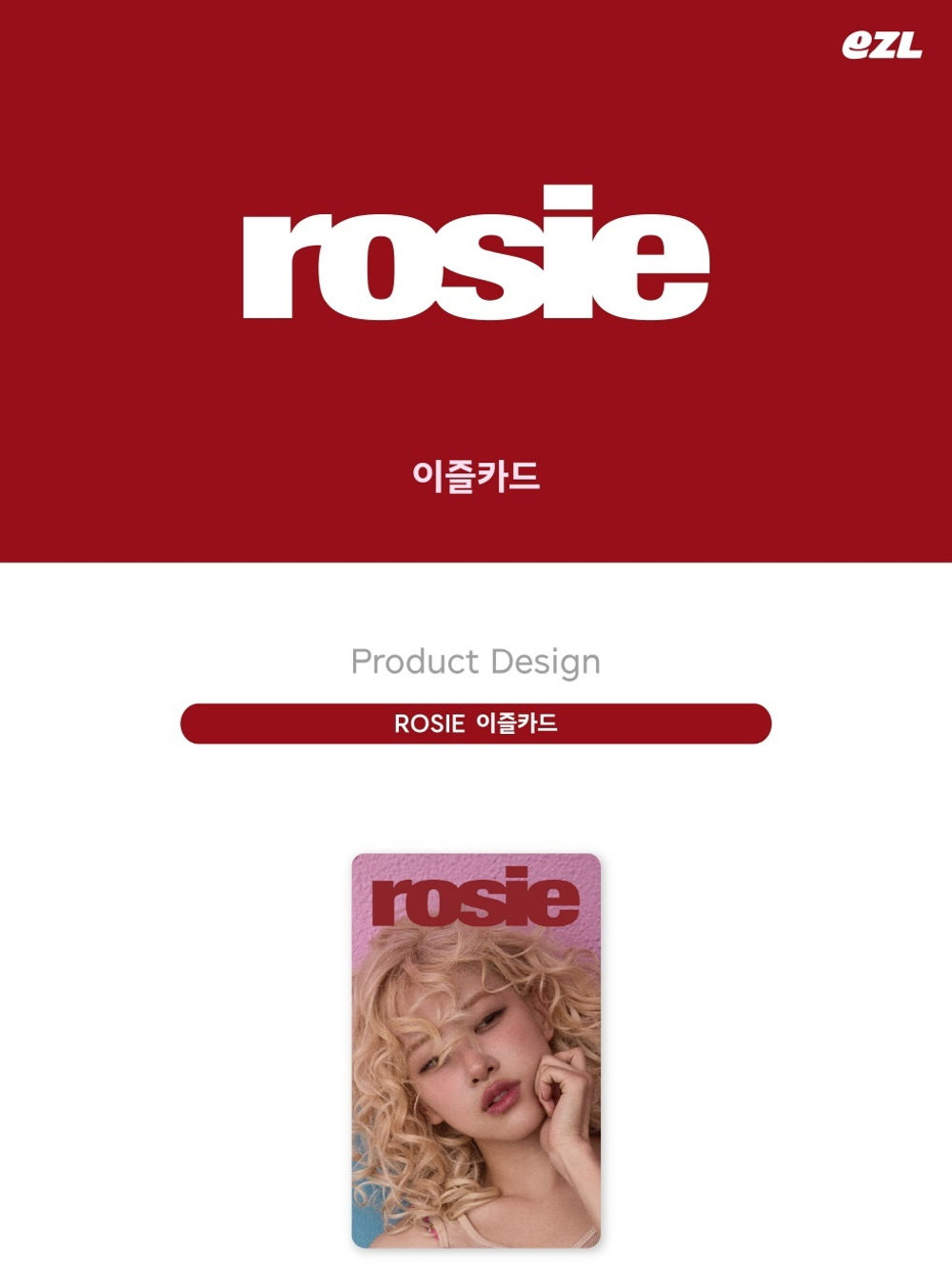 (ПРЕДЗАКАЗ) товары ROS - rosie B EZL Transit Card