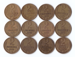 Набор монет (12шт) 2 копейки 1961,62,63,68-74,76,79гг. XF