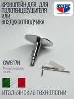 Держатель ПС без кольца со СКРЫТ. кр.  Ganzer  (200/20шт)