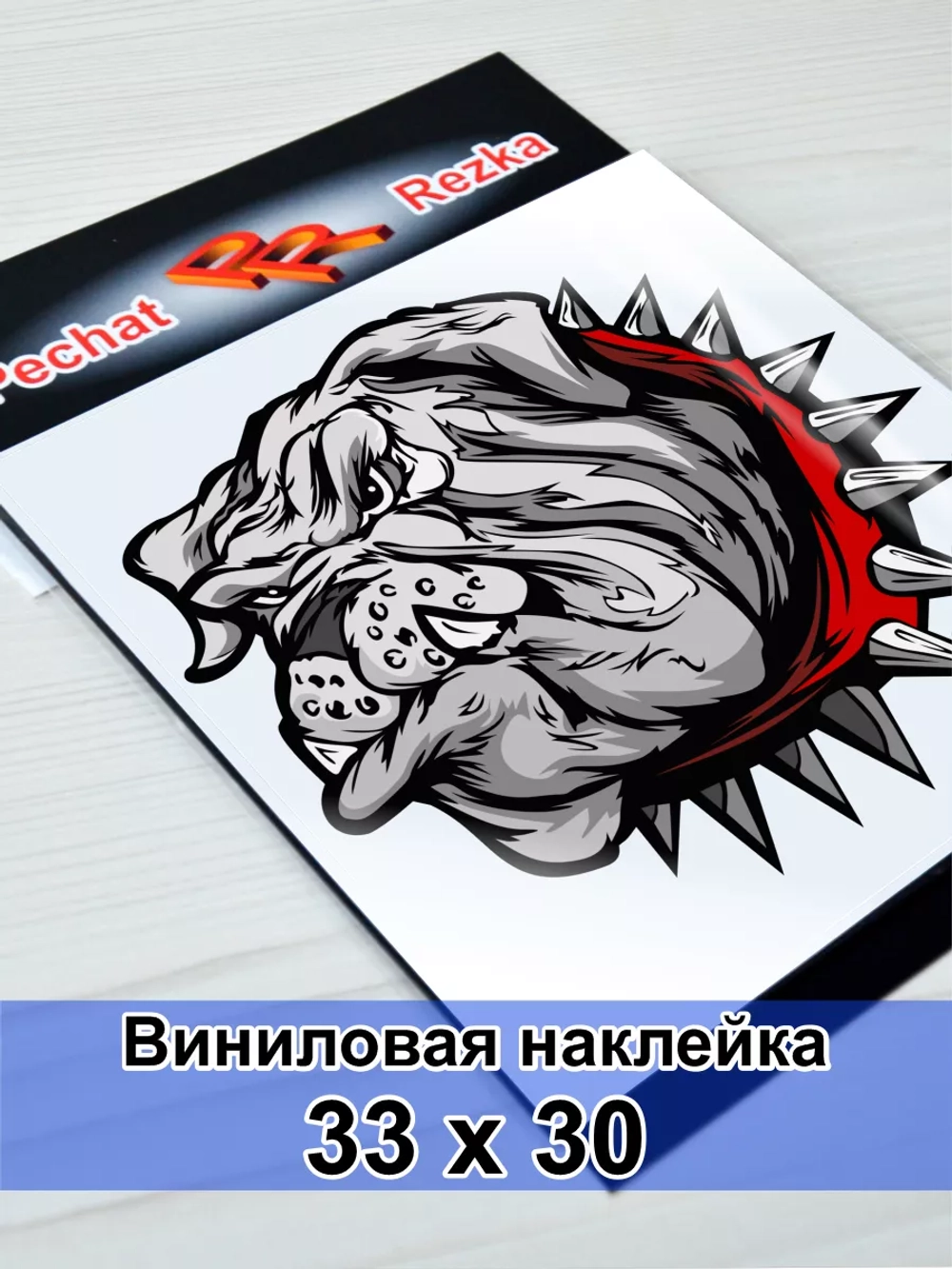 Наклейка - Бульдог в ошейнике