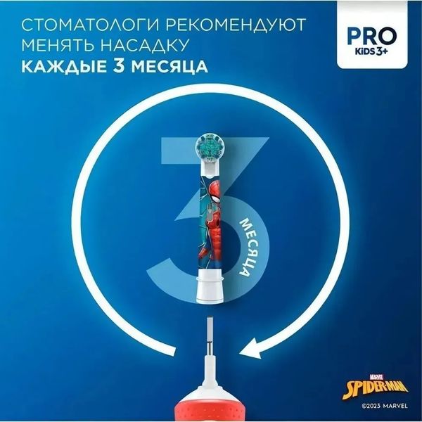 Насадка для зубных щеток Braun Oral-B Kids EB10S 4K Spiderman 4 шт