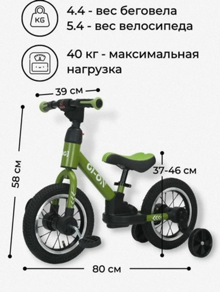 Беговел с колесиками BUBAGO GION