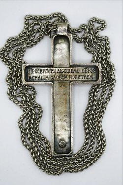 Крест священника “Павловский” с распятием XII век (серебрение)