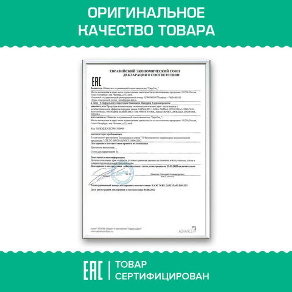 Мыло-крем жидкое с антибактериальным эффектом 1 л ЗОЛОТОЙ ИДЕАЛ "Холодная мята", дозатор, 608285