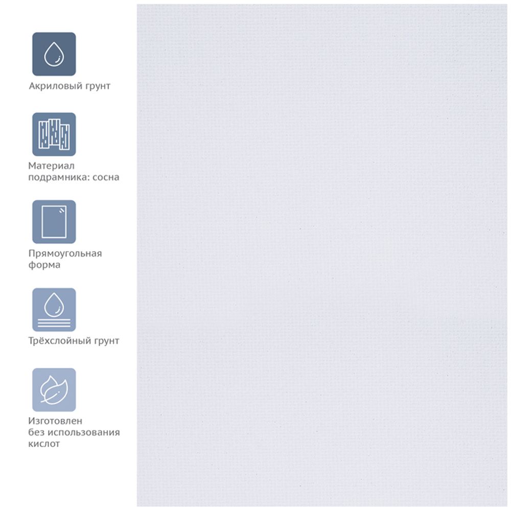 Холст на подрамнике Гамма "Студия", 80*100см, 100% хлопок, 280г/м2, мелкое зерно