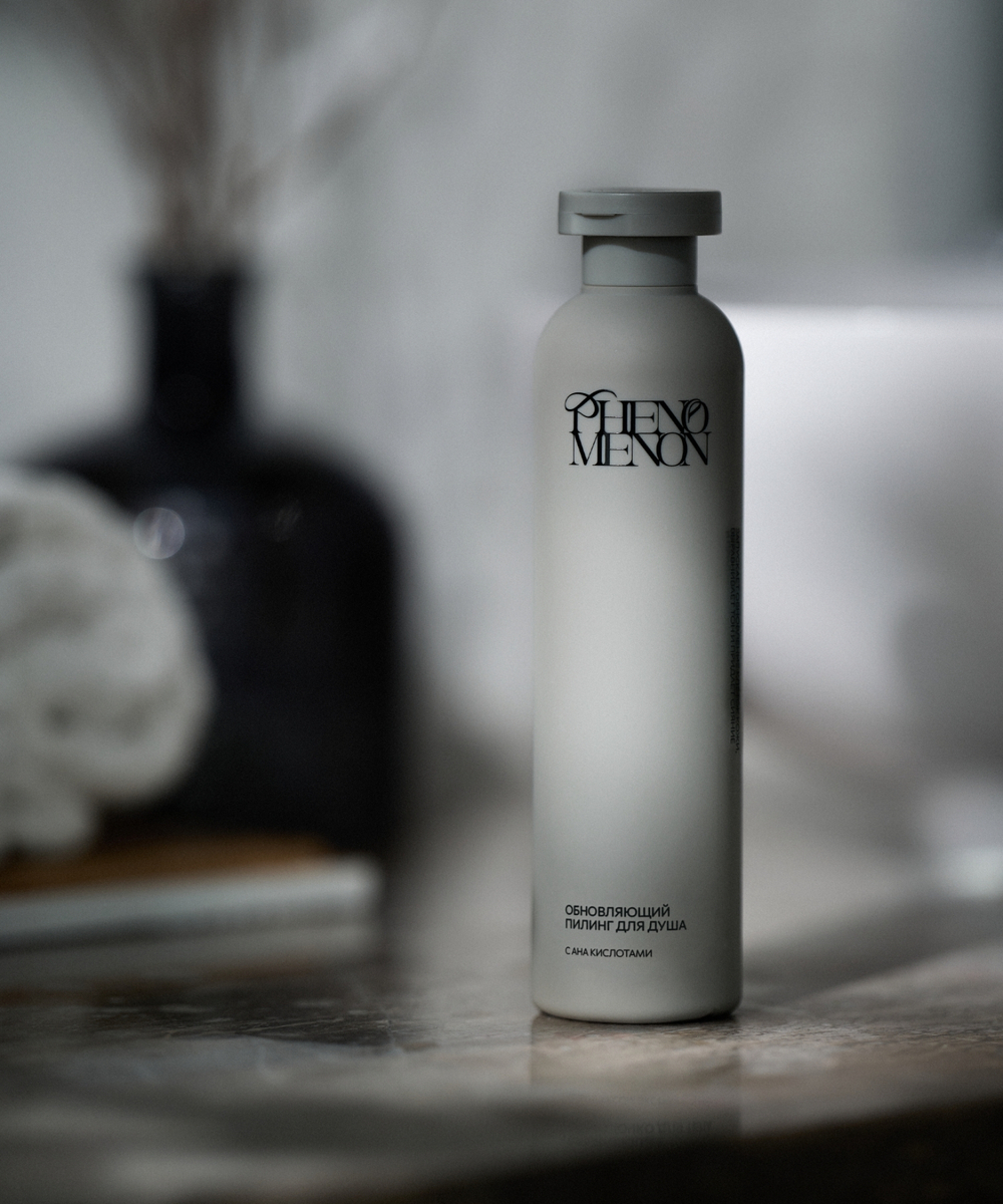 ОБНОВЛЯЮЩИЙ ПИЛИНГ ДЛЯ ДУША