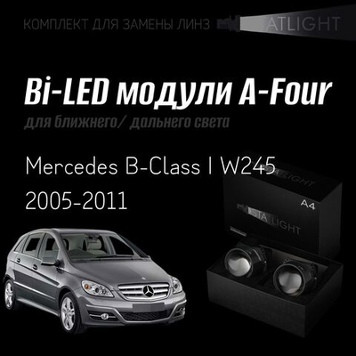 Bi led линзы 3.0 для фар на Mercedes B-Class I W245 2005-2011, би лед линзы Statlight A-Four, комплект 2 шт