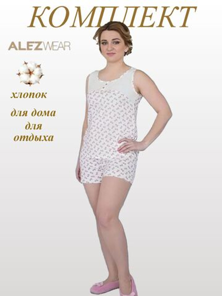 8305 пижама женская Alez