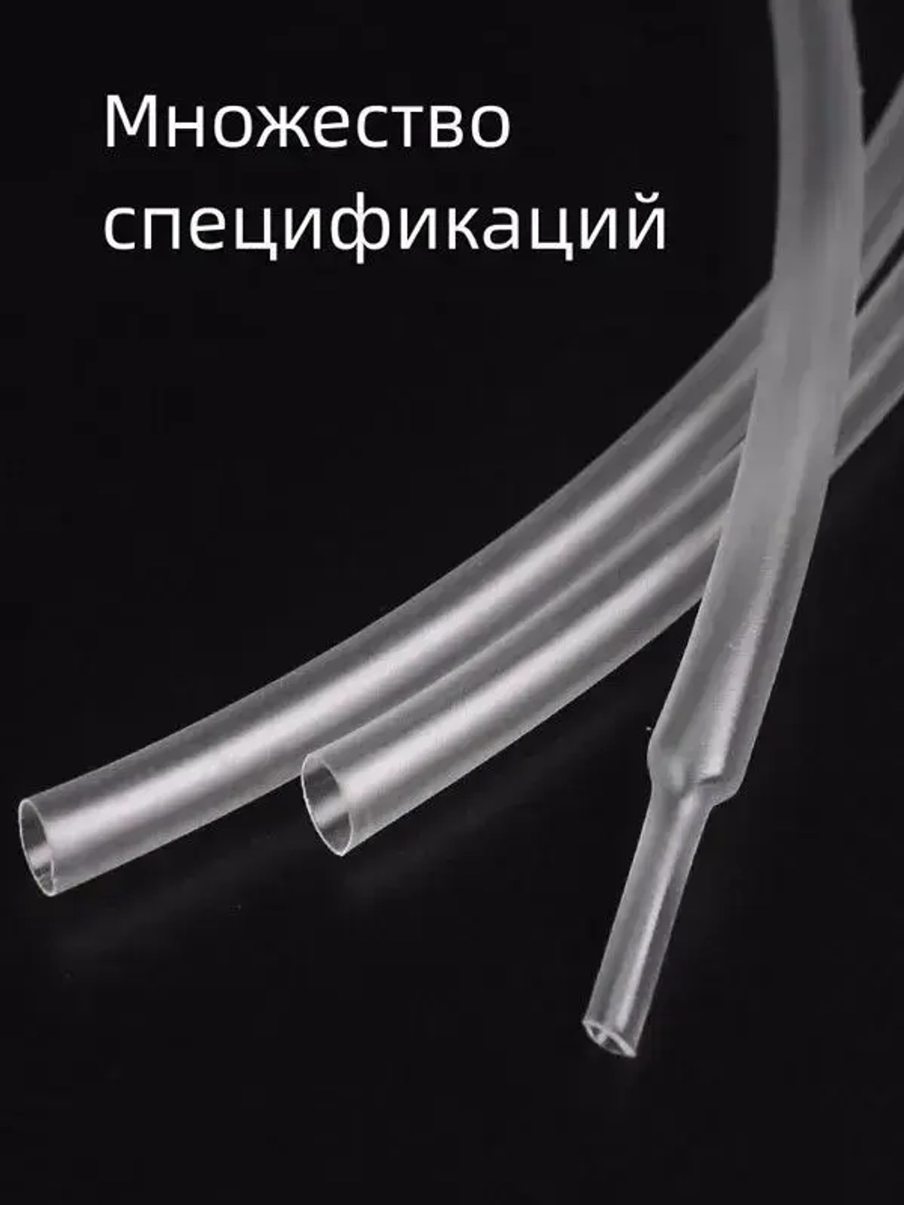 2-кратная термоусадочная трубка, 16 мм, черная, длиной 10 метров