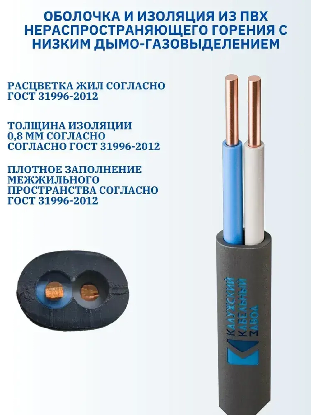 Калужский Кабельный Завод Силовой кабель ВВГ-Пнг(А)-LS 2 x 1.5 мм², 50 м