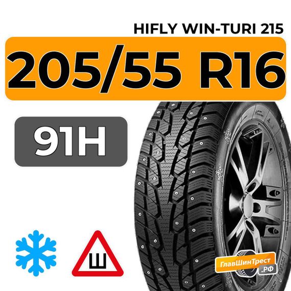HiFly Win-Turi 215 205/55 R16 91H шип.