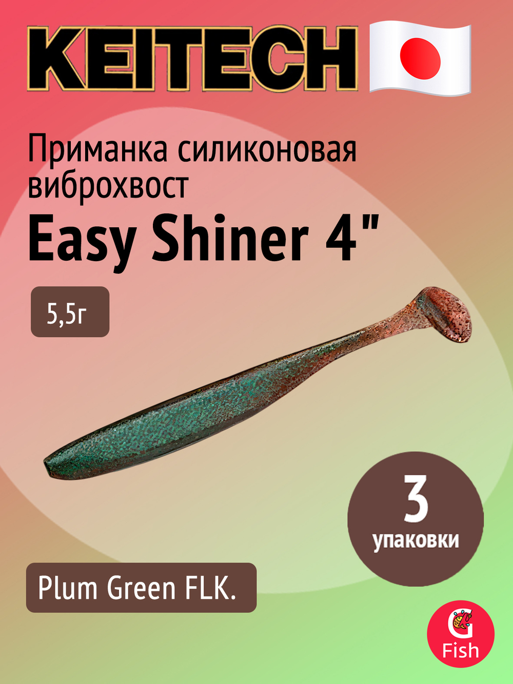 Приманка силиконовая Keitech Easy Shiner 4" PAL #01 Chartreuse Red Flake, 3 упаковки по 7 штук
