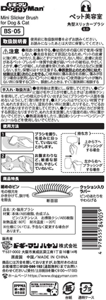 Сликер-пуходерка для средней и длинной шерсти кошек и собак, размер MINI