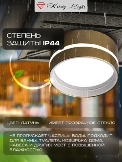 Светильник потолочный накладной Kristy Light KL1119 GX53