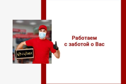 Бесконтактная доставка