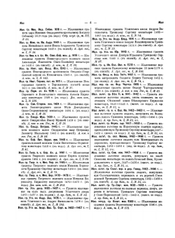 Материалы для словаря древне-русского языка по письменным памятникам. Том 2 | Измаил Срезневский