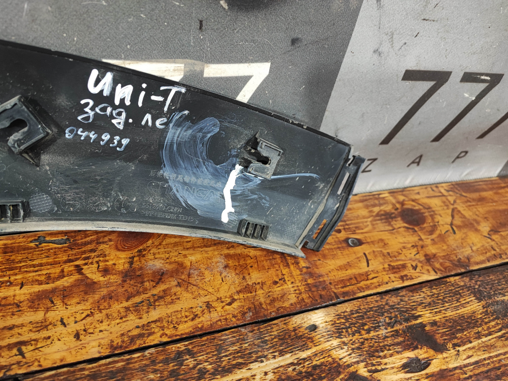 Накладка двери задней левой Changan UNI-T 20-нв Б/У Оригинал S202F2713060500