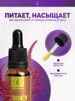 Амарантовое Масло для кутикулы 15 мл