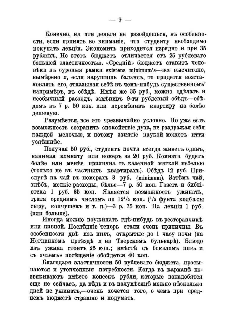 Студенты в Москве | Иванов П.