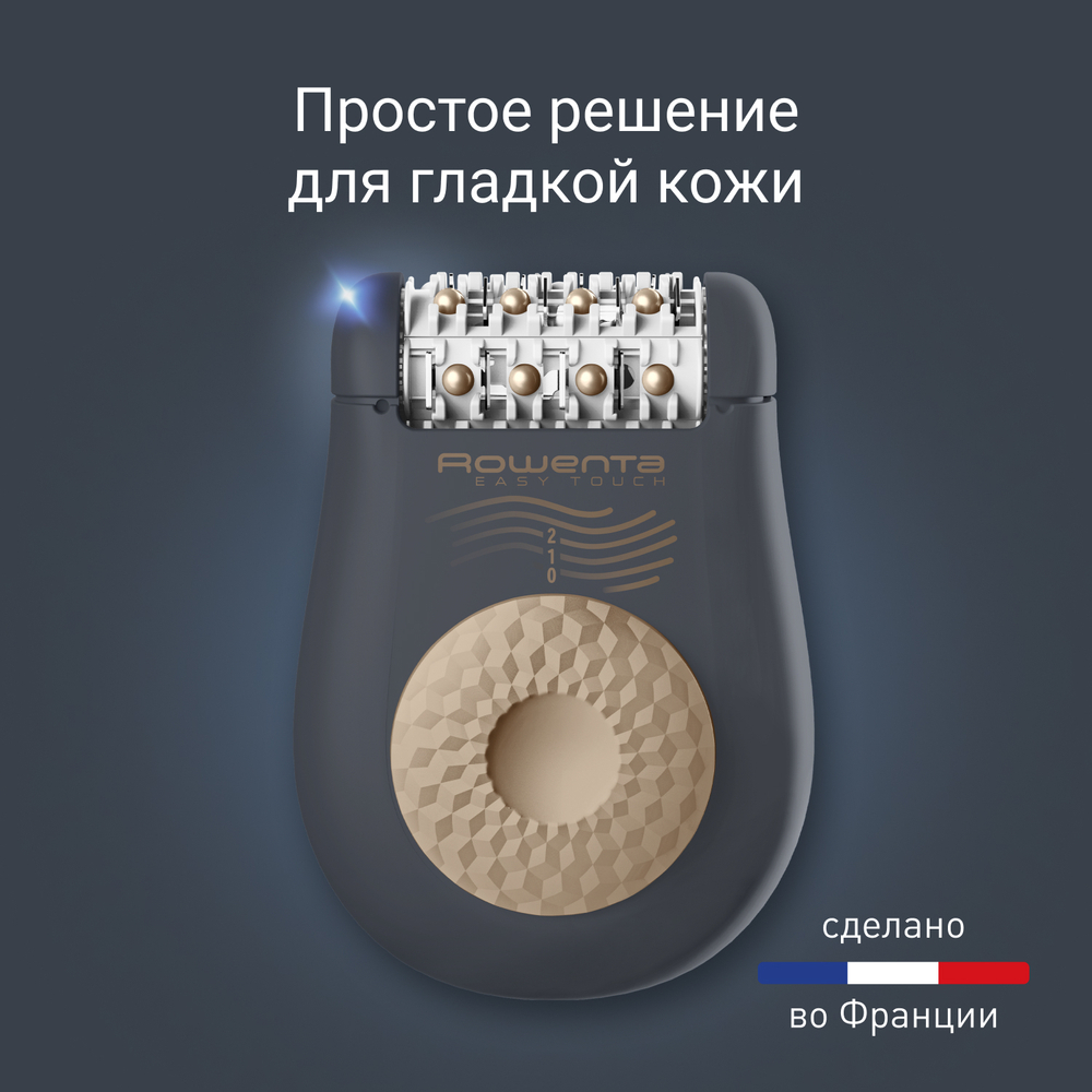 Эпилятор Rowenta Easy Touch EP1119F0