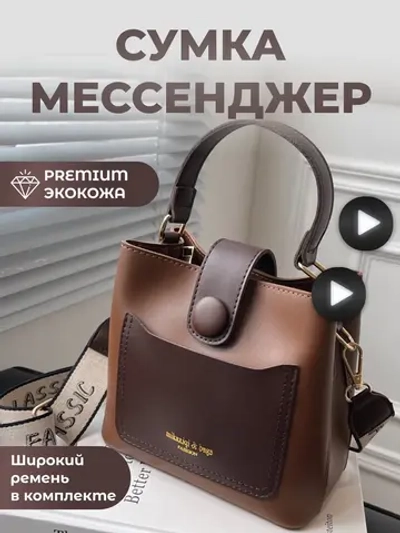 Сумка квадратная маленькая для мелочей