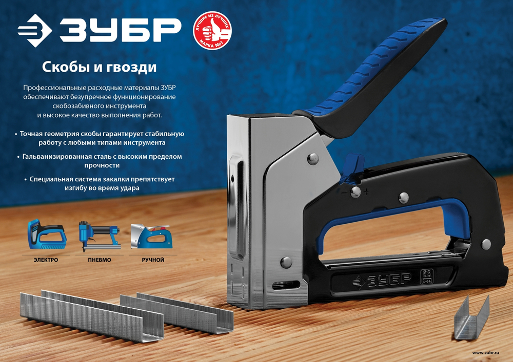 ЗУБР тип 18GA (55/90/C) 30 мм, 2500 шт, скобы для степлера, Профессионал (31855-30)